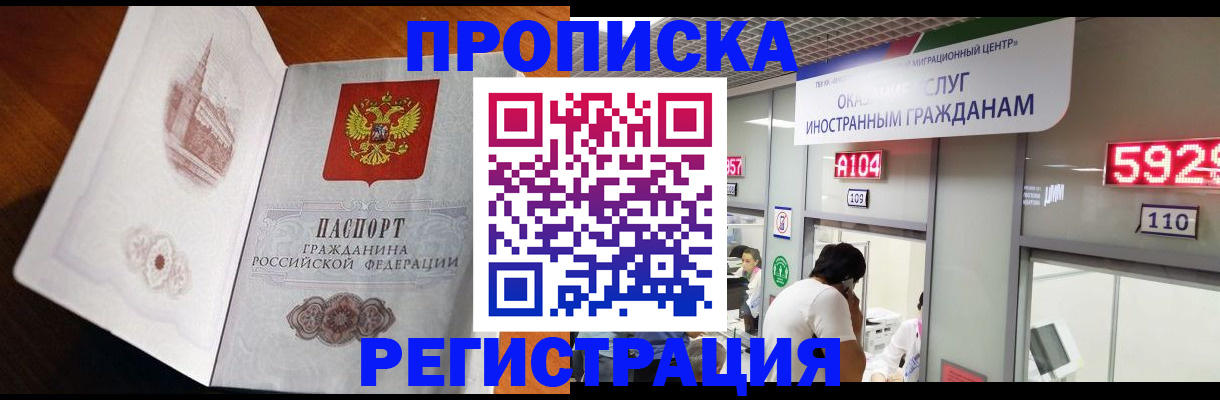 временная регистрация госуслуги в Карасуке